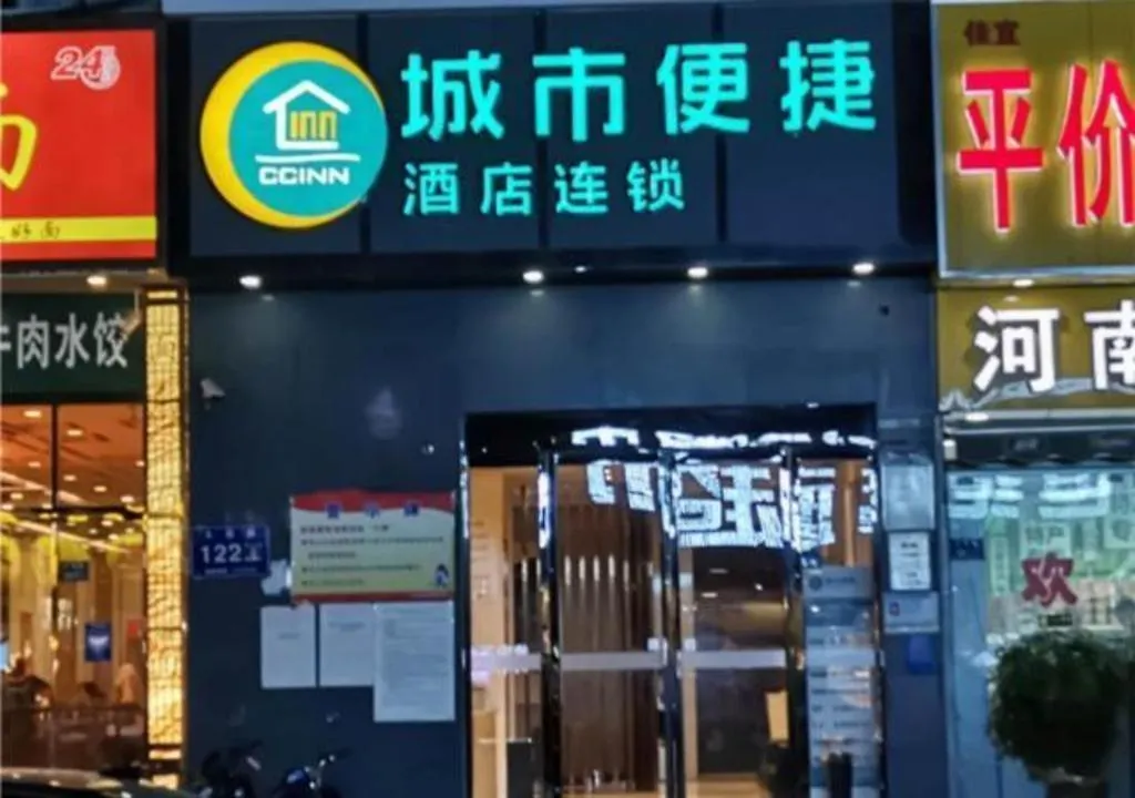 Hotel City Comfort Inn Zhengzhou Railway Station Erqi Square